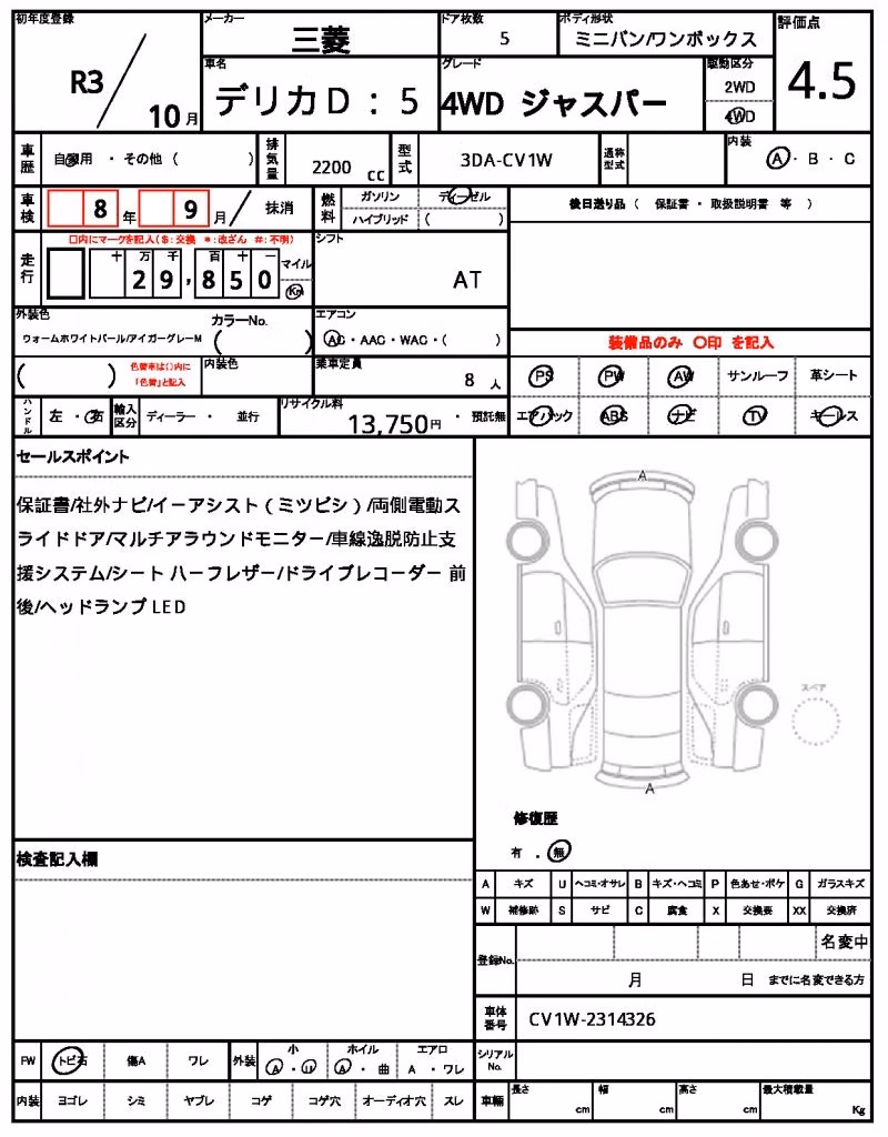 MITSUBISHI DELICA D:5