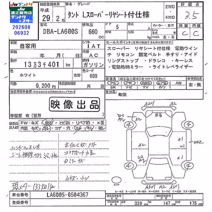 DAIHATSU TANTO