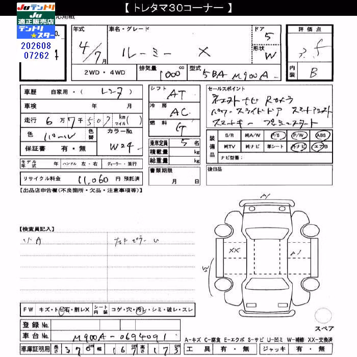 TOYOTA ROOMY