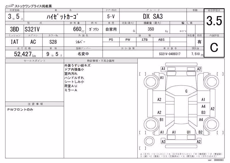 DAIHATSU HIJET