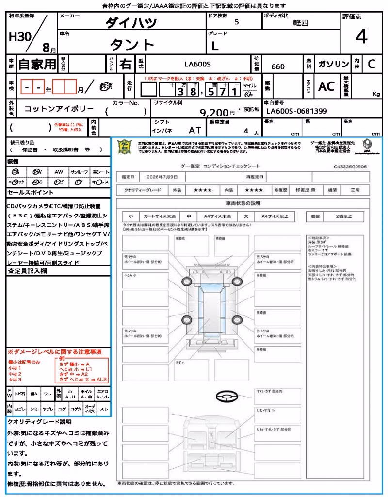DAIHATSU TANTO