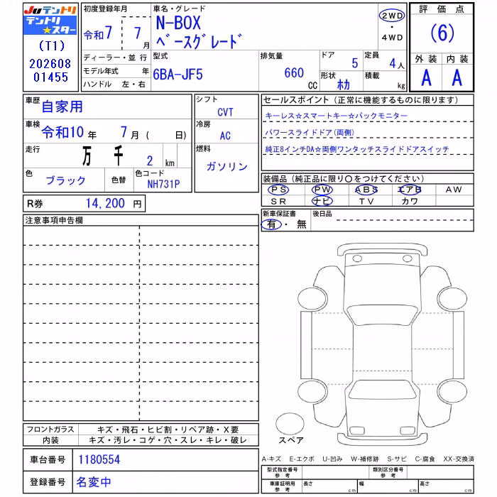 HONDA N-BOX
