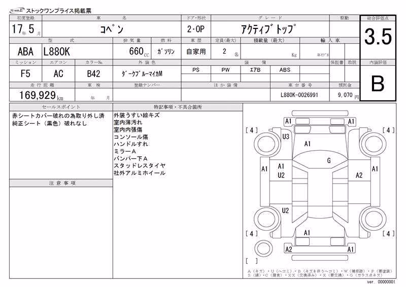 DAIHATSU COPEN