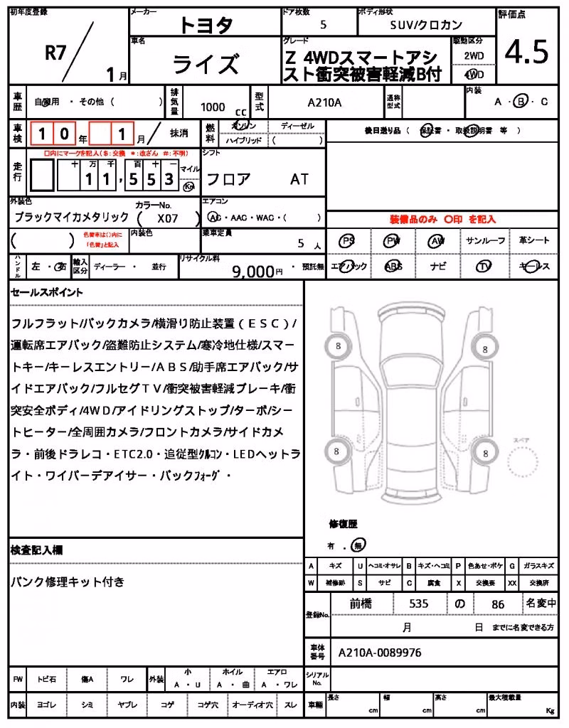 TOYOTA RAIZE