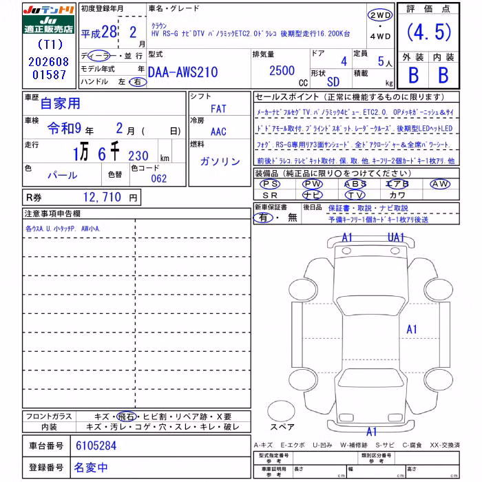 TOYOTA CROWN