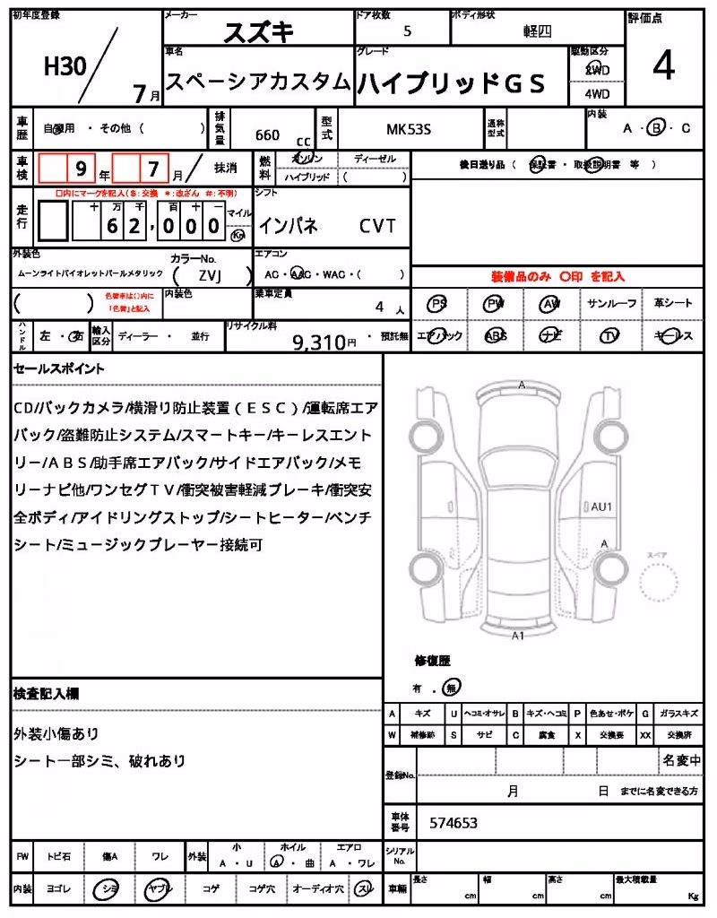 SUZUKI SPACIA