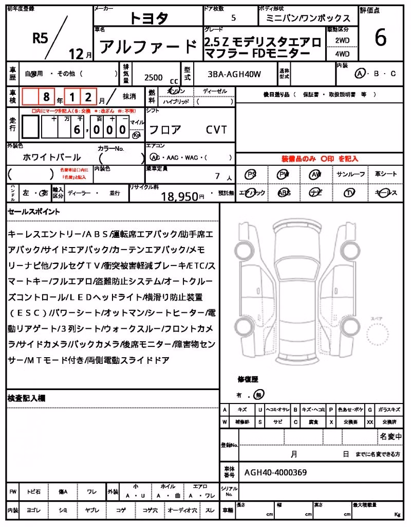 TOYOTA ALPHARD