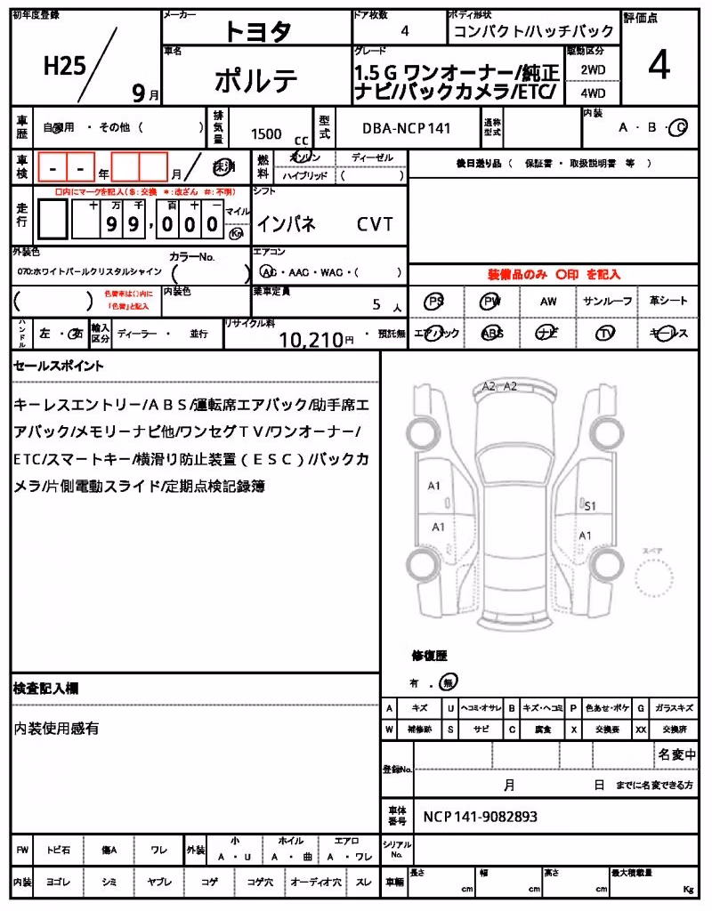 TOYOTA PORTE