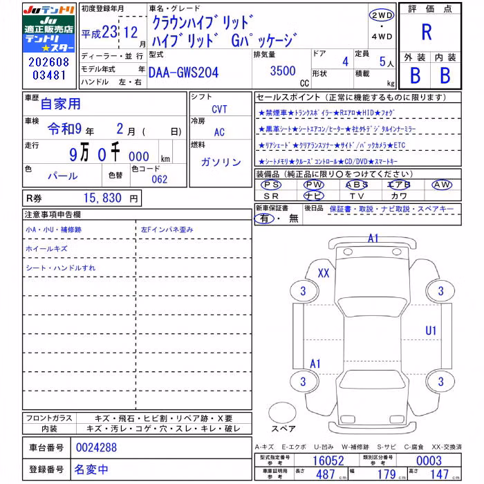 TOYOTA CROWN