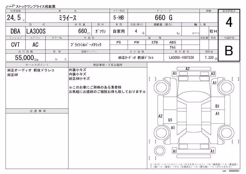 DAIHATSU MIRA E:S
