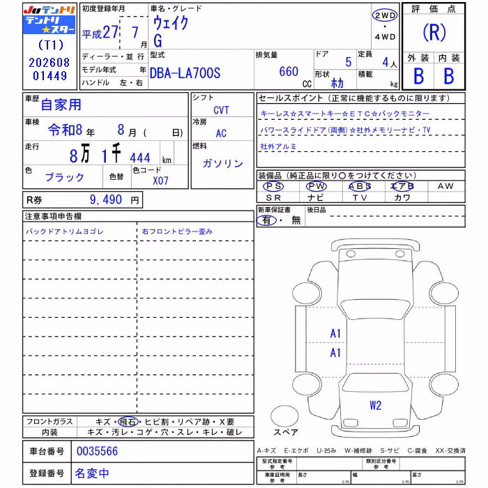 DAIHATSU WAKE