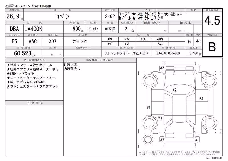 DAIHATSU COPEN