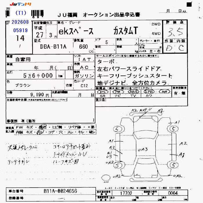 MITSUBISHI EK SPACE
