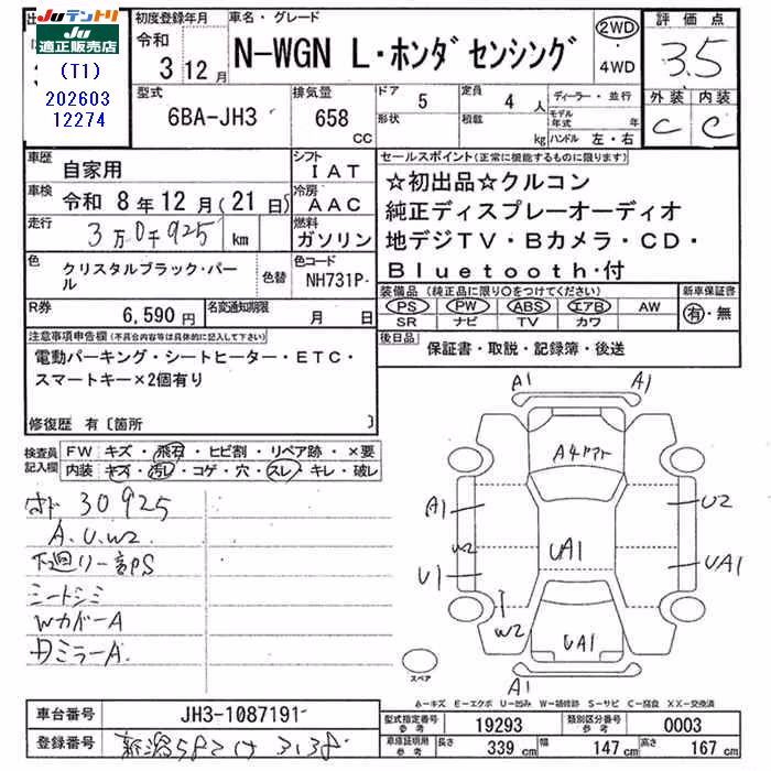 HONDA N-WGN