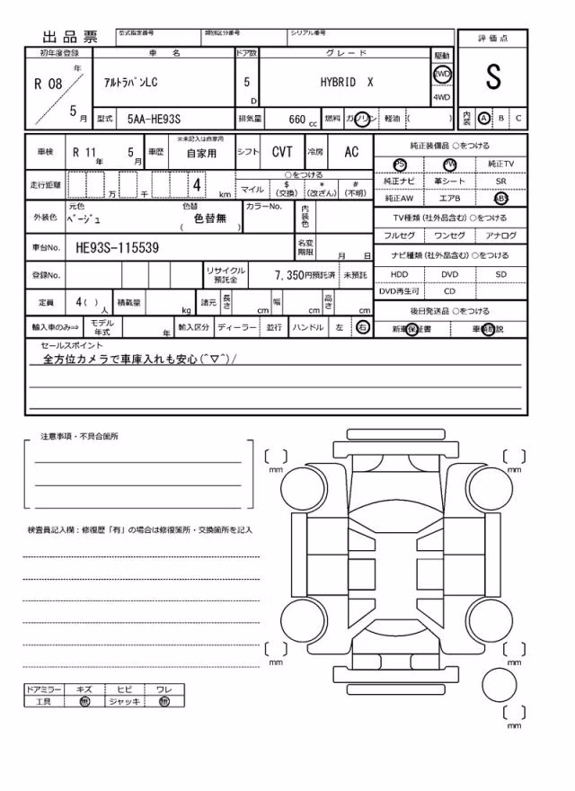 SUZUKI ALTO LAPIN