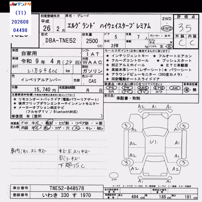 NISSAN ELGRAND