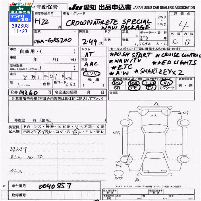 TOYOTA CROWN