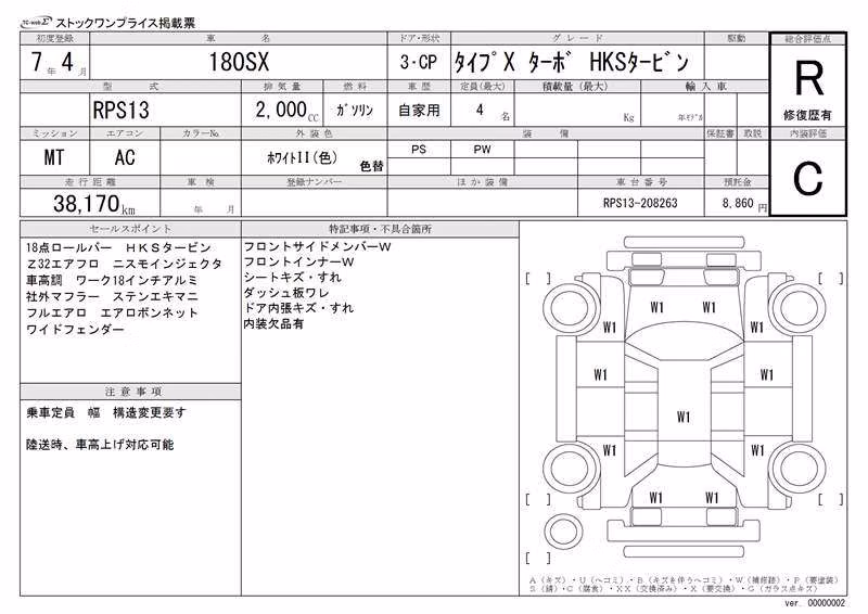 NISSAN 180SX
