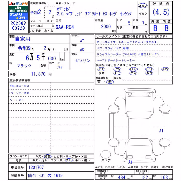 HONDA ODYSSEY