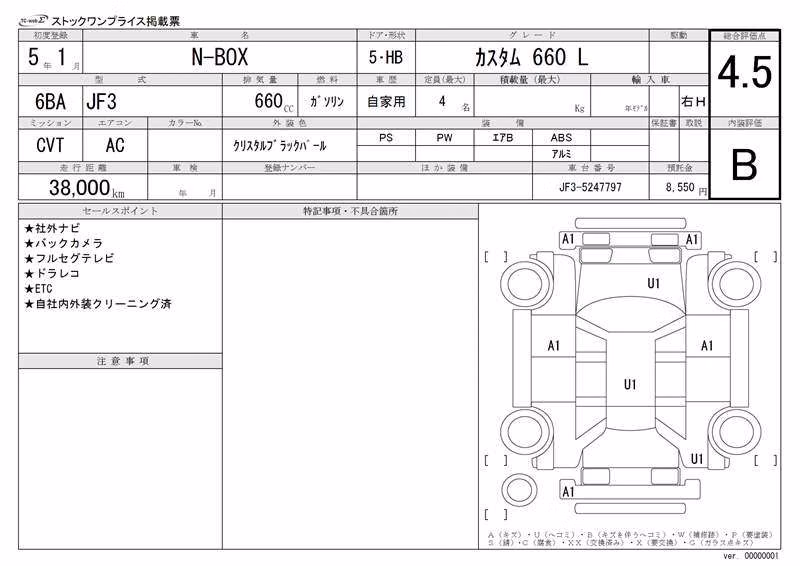 HONDA N-BOX