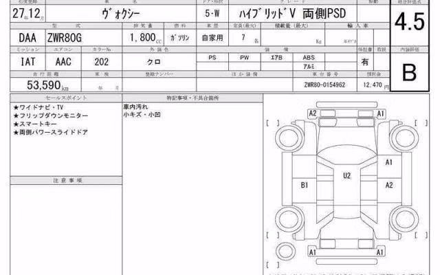 TOYOTA VOXY