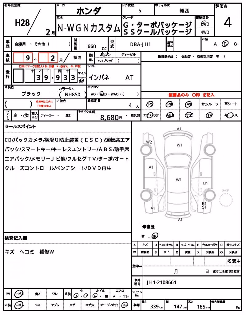 HONDA N-WGN