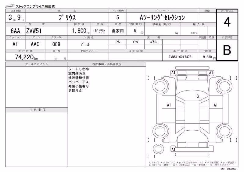 TOYOTA PRIUS