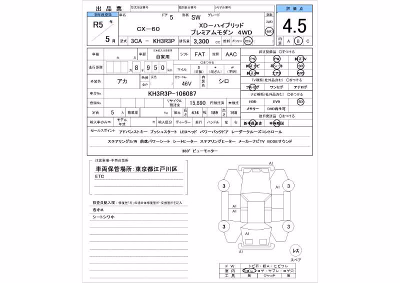 MAZDA CX-60