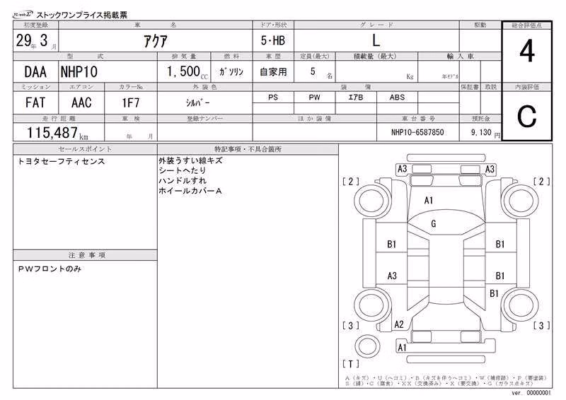 TOYOTA AQUA