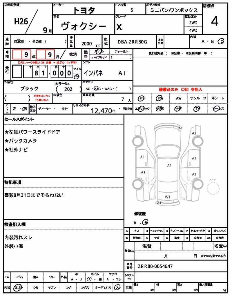 TOYOTA VOXY