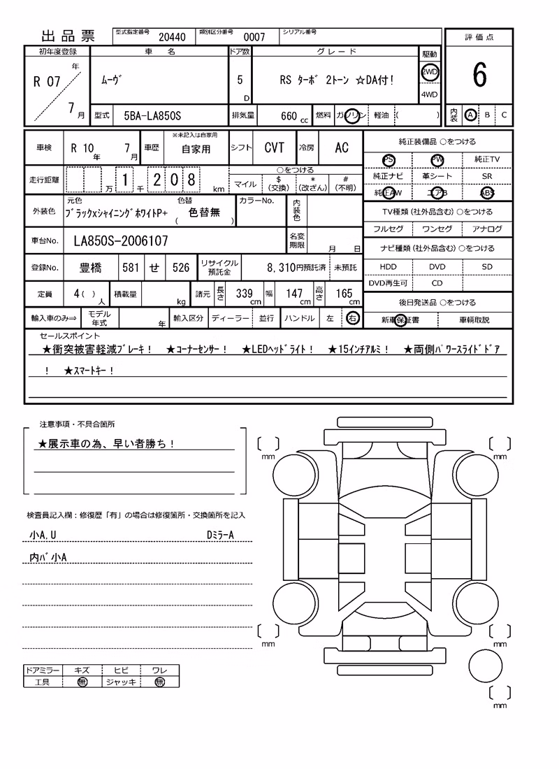 DAIHATSU MOVE