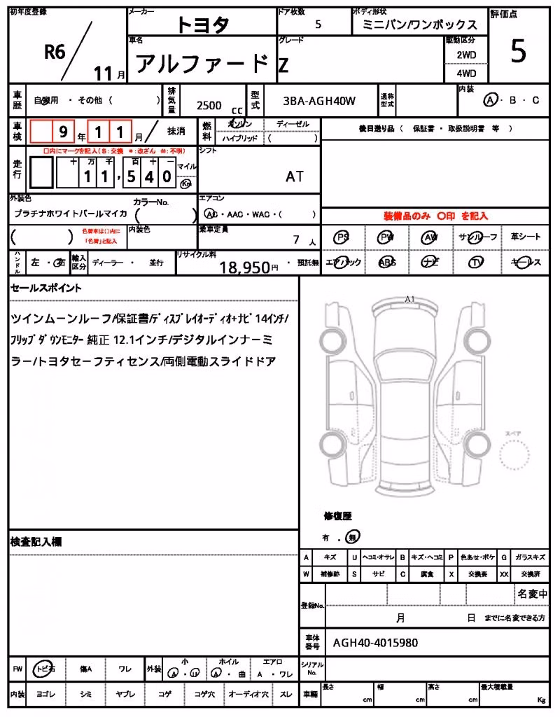 TOYOTA ALPHARD