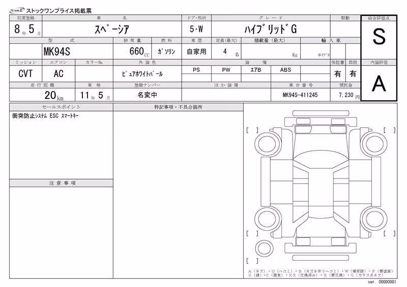 SUZUKI SPACIA