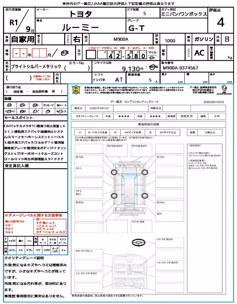 TOYOTA ROOMY