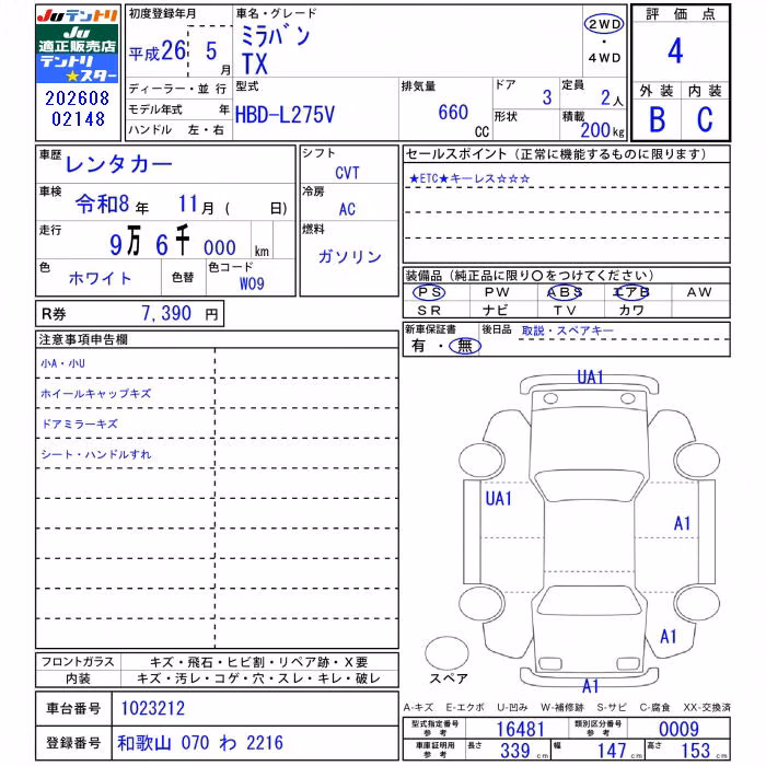 DAIHATSU MIRA
