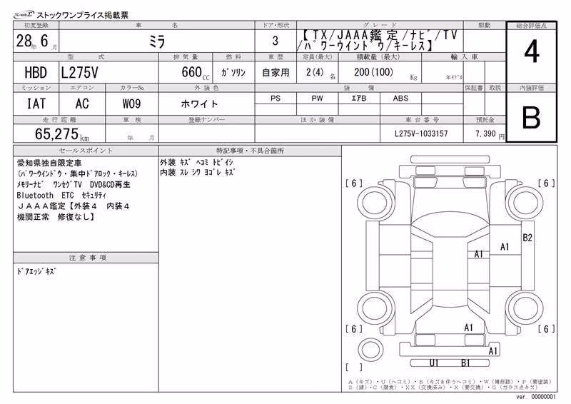 DAIHATSU MIRA