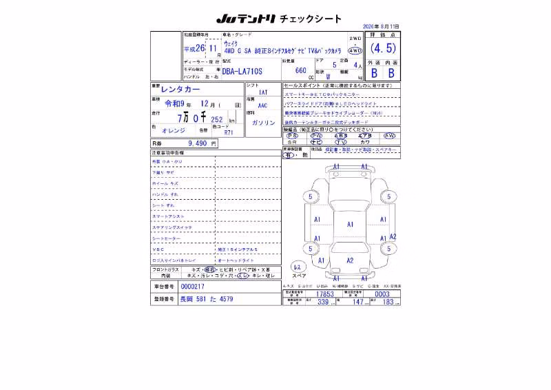 DAIHATSU WAKE