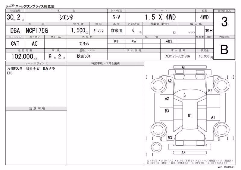 TOYOTA SIENTA