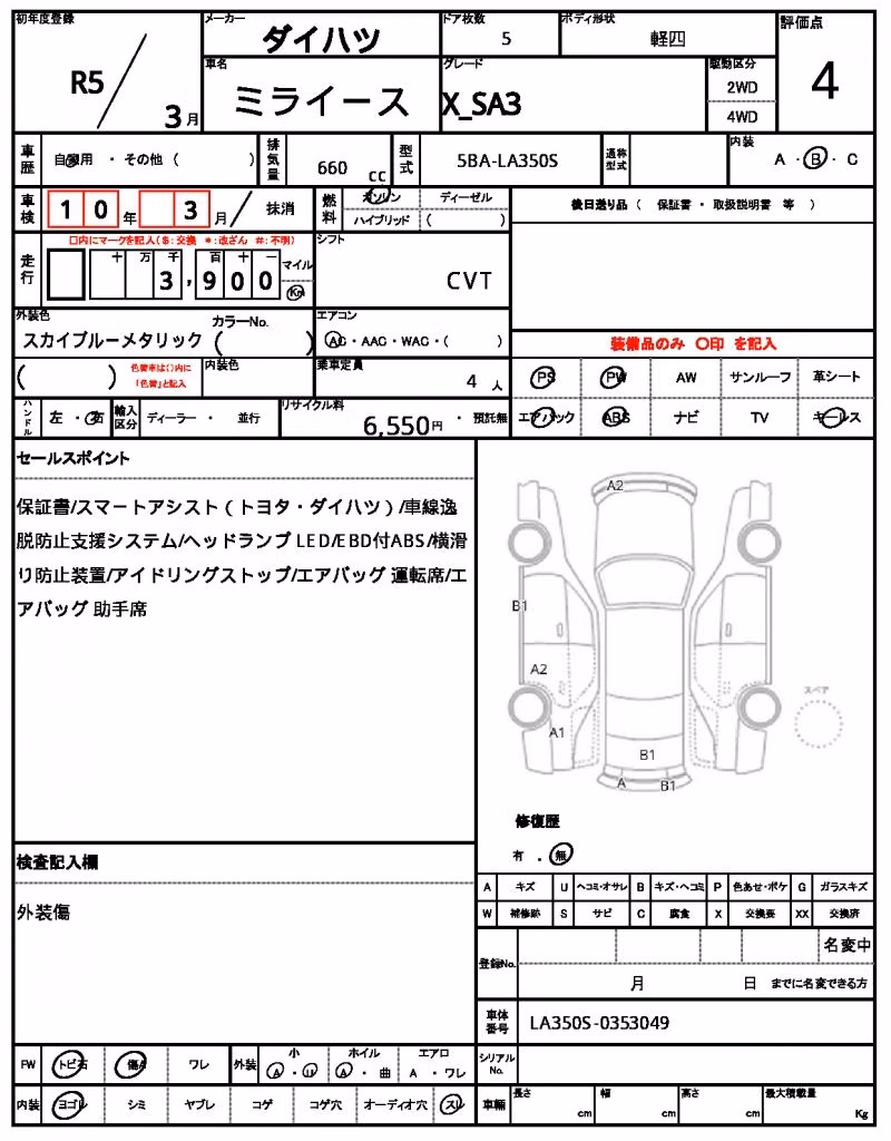 DAIHATSU MIRA E:S
