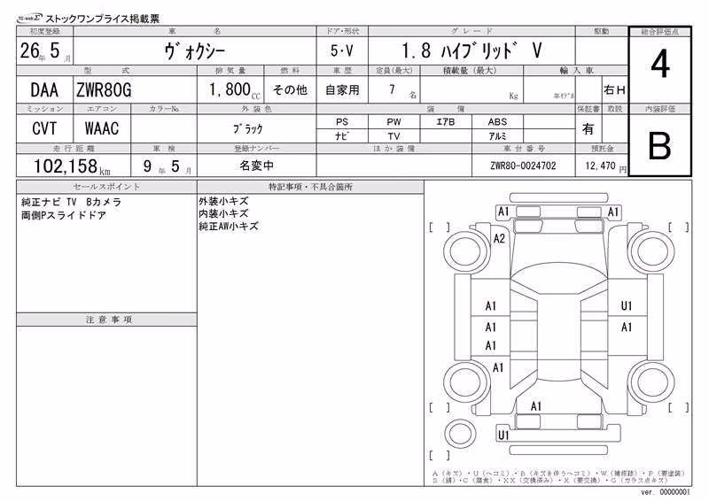 TOYOTA VOXY