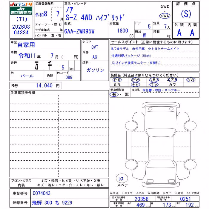 TOYOTA NOAH