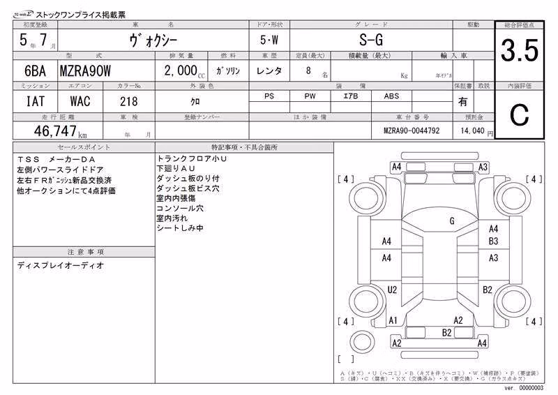 TOYOTA VOXY