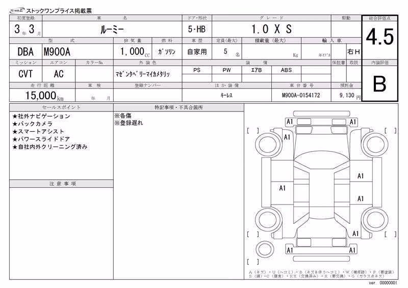 TOYOTA ROOMY