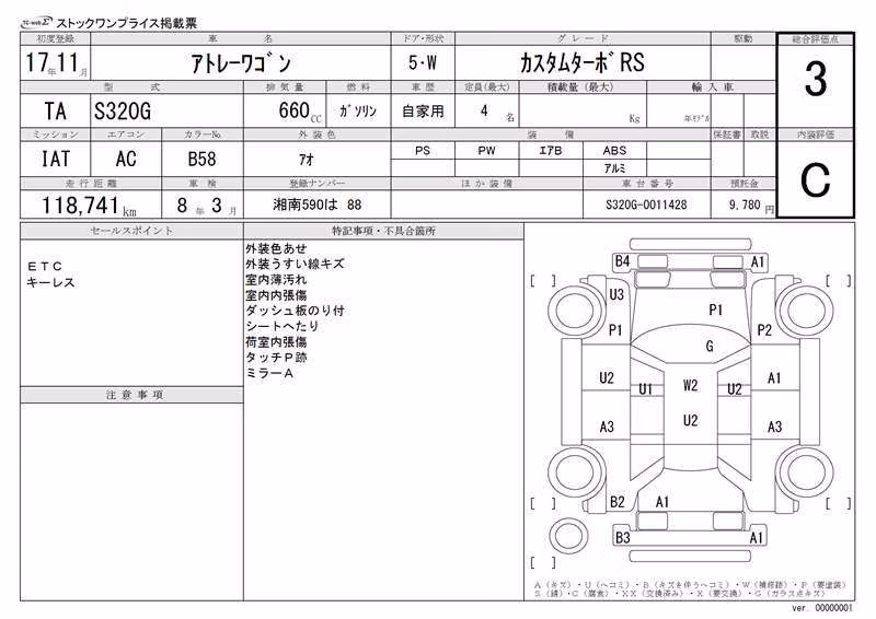 DAIHATSU ATRAI