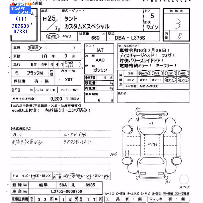 DAIHATSU TANTO