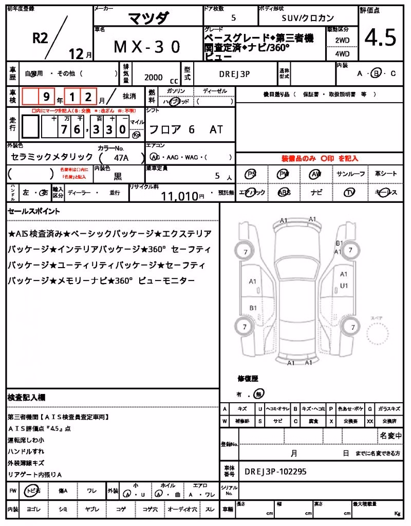 MAZDA MX-30