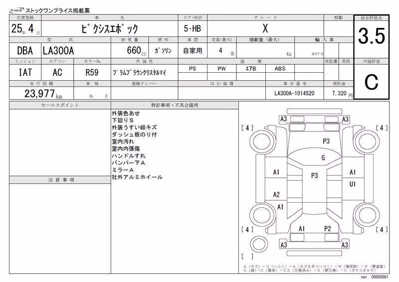 TOYOTA PIXIS EPOCH