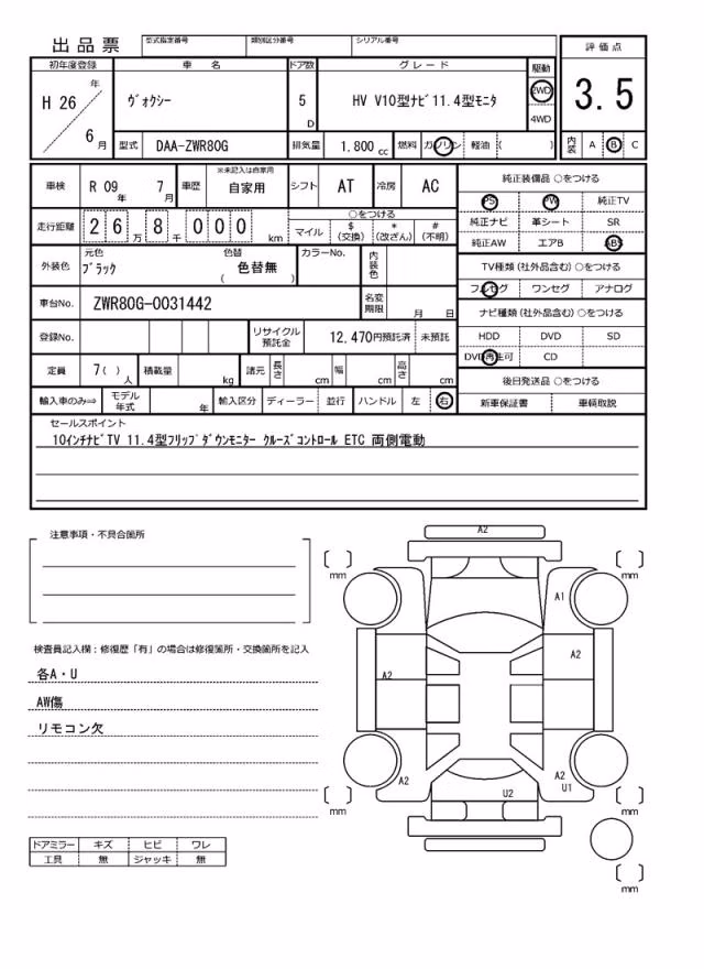 TOYOTA VOXY