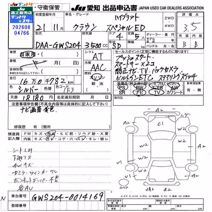 TOYOTA CROWN