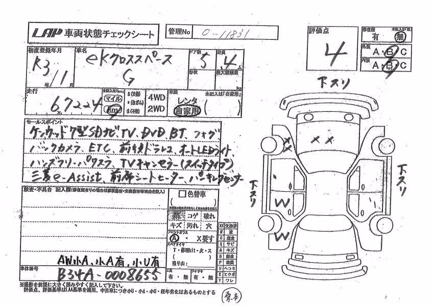 MITSUBISHI EK SPACE